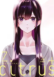 夢でフラれてはじまる百合 WEBコミックガンマぷらす連載版 | comico